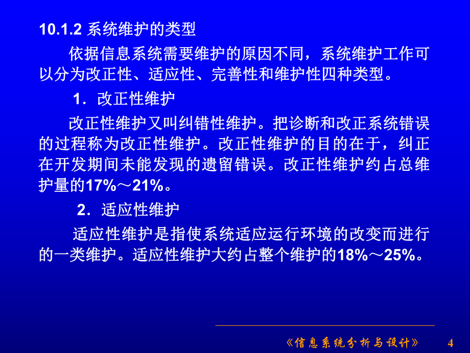 信息系统运行维护服务 保障企业核心系统稳定与高效的关键